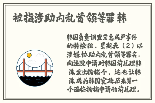 班长趴下让我c了一节语文课